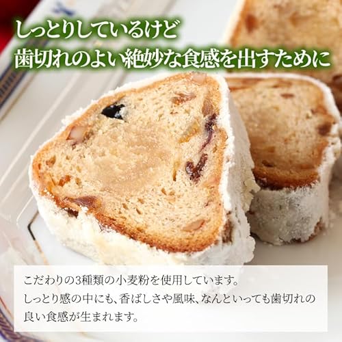 リブラン シュトーレン の商品画像 3