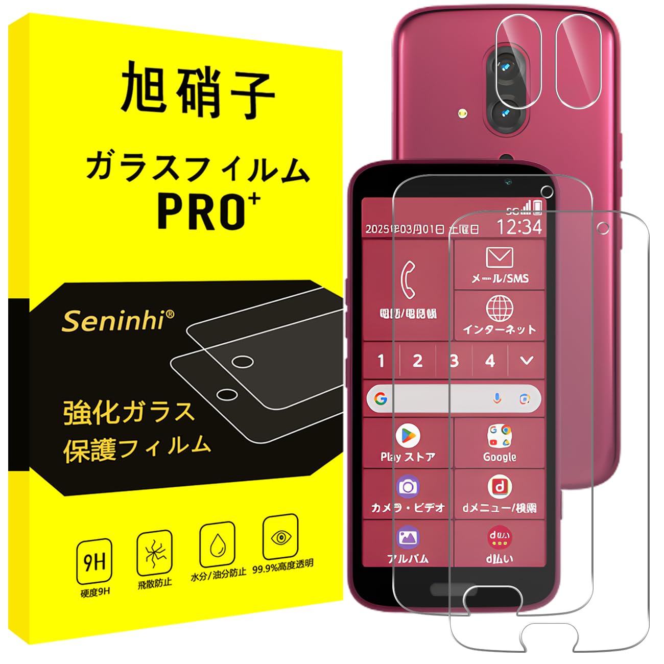 Amazon | 対応 らくらくスマートフォン F-53E ガラスフィルム + レンズ