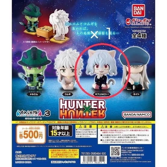 Amazon.co.jp: HUNTER×HUNTER すわらせ隊 ネフェルピトー : おもちゃ