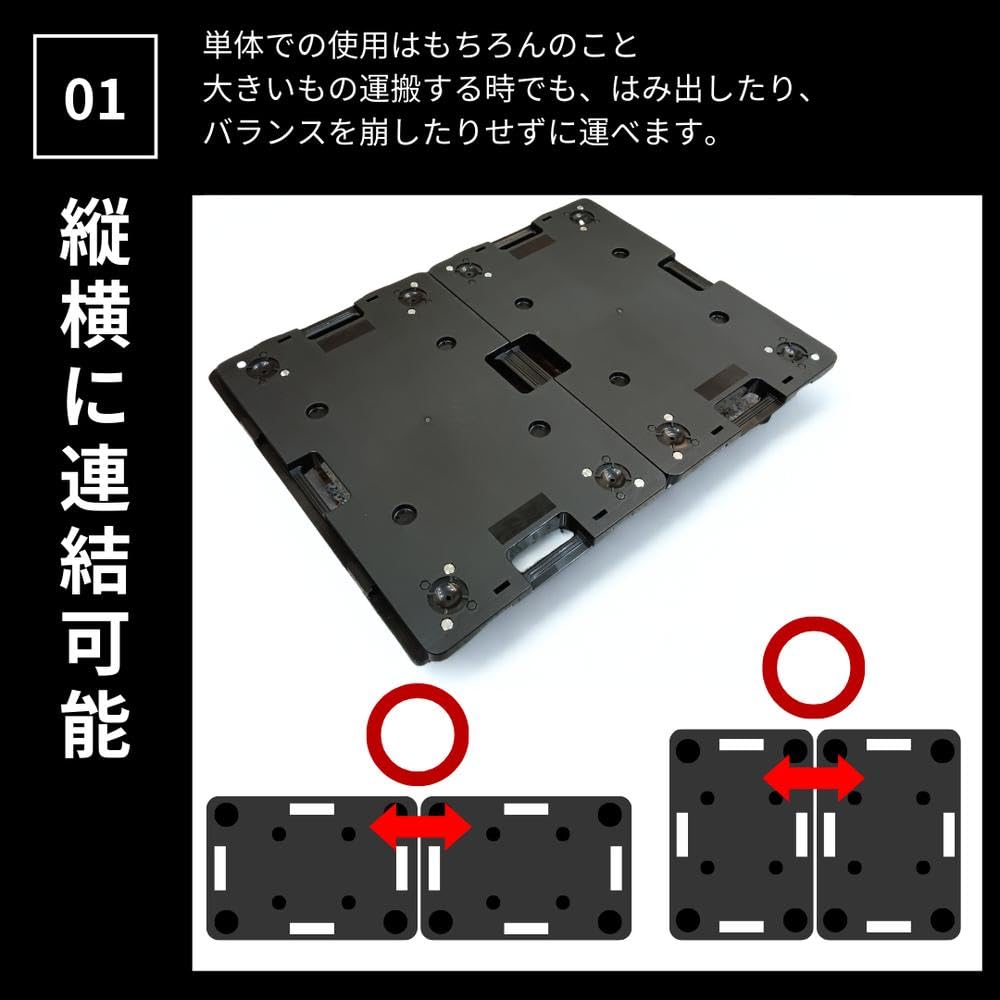 2026年新型 FIRST GEAR 耐荷重150kg 連結平台車 40cm 60cm 台車 平台車 軽量 大型 大きい 連結 すべり止めなし 家庭用 業務用 樹脂製 頑丈 プラスチック プロ用 連結式 薄型 ファーストギア 産業・研究開発用品
