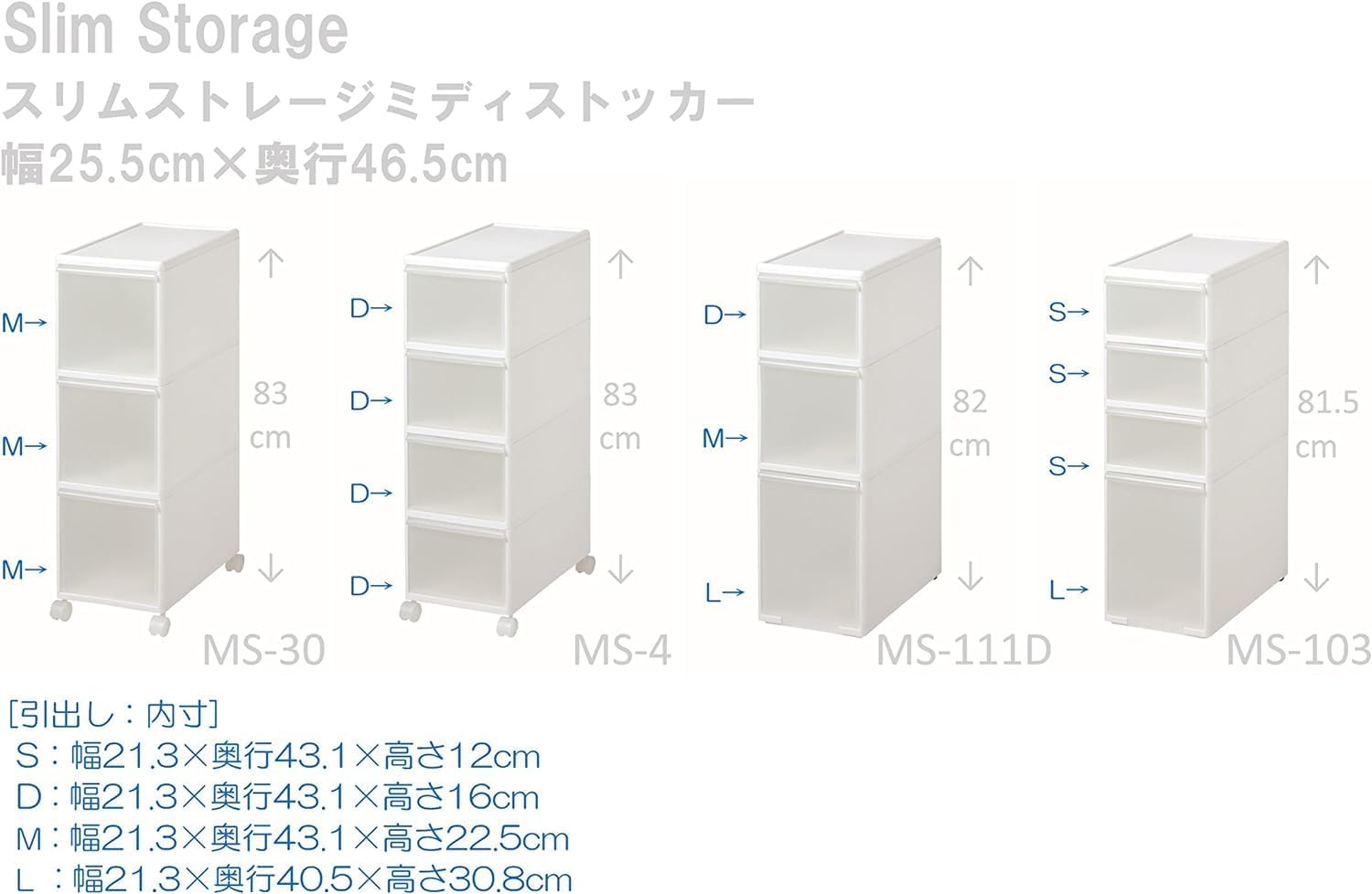 like-it MS-4 Kitchen Storage, Retort Food Storage, Retort Curry, Slim Storage, Midi Stocker, Width 10.0 x Depth 18.3 x Height 32.7 inches (25.5 x 46.5 x 83 cm), All White, Made in Japan