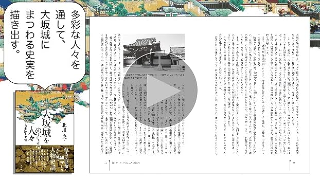 【中古】 大坂城と大坂・摂河泉地域の歴史/新風書房/北川央 中古】 大坂城と大坂・摂河泉地域の歴史/新風書房/北川央 大