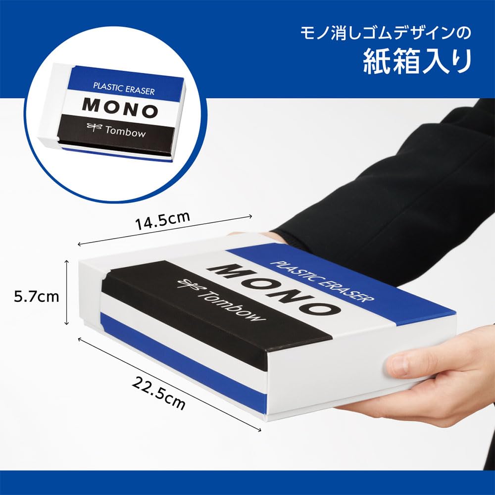 Amazon | 【Amazon.co.jp限定】 トンボ鉛筆 MONO 文房具セット モノ
