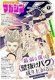 月刊少年マガジンＲ 2023年1号 [2022年12月20日発売] [雑誌]