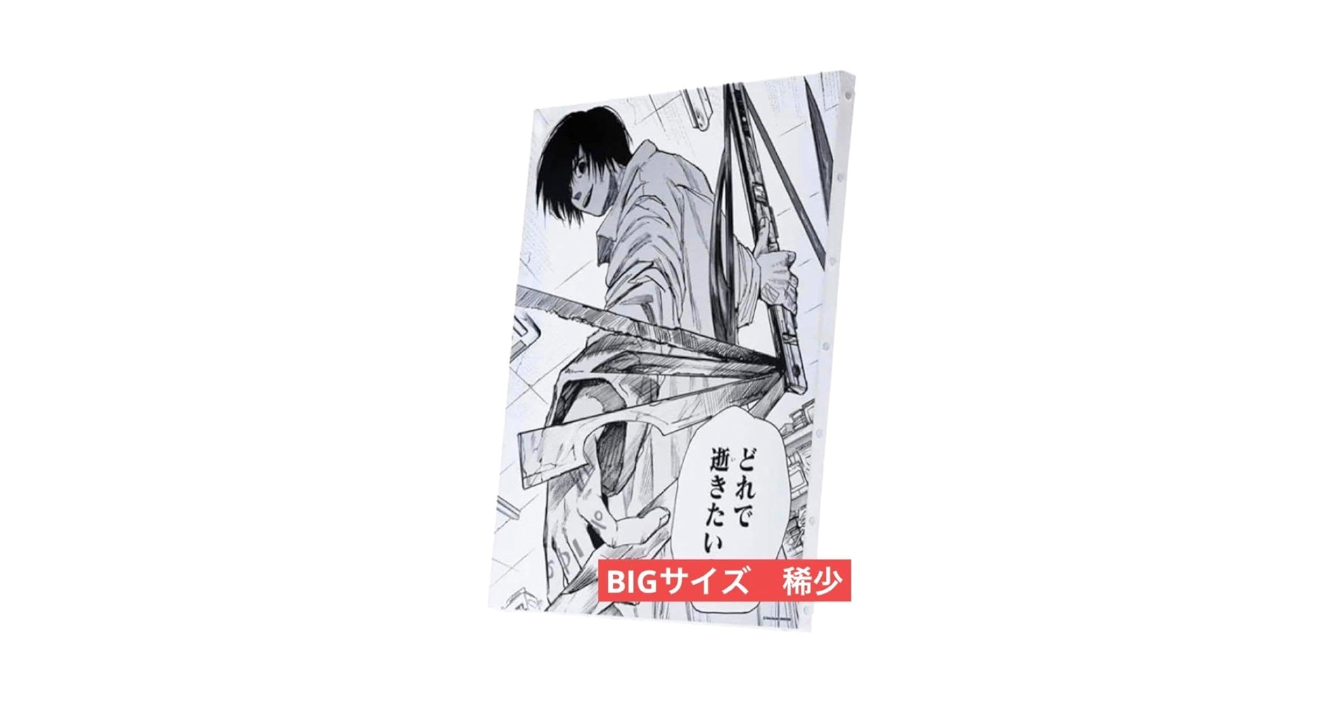 SAKAMOTODAYS 南雲 名場面BIGアートボード Amazon.co.jp: サカモトデイズ 南雲 SAKAMOTO DAYS 名場面 BIG