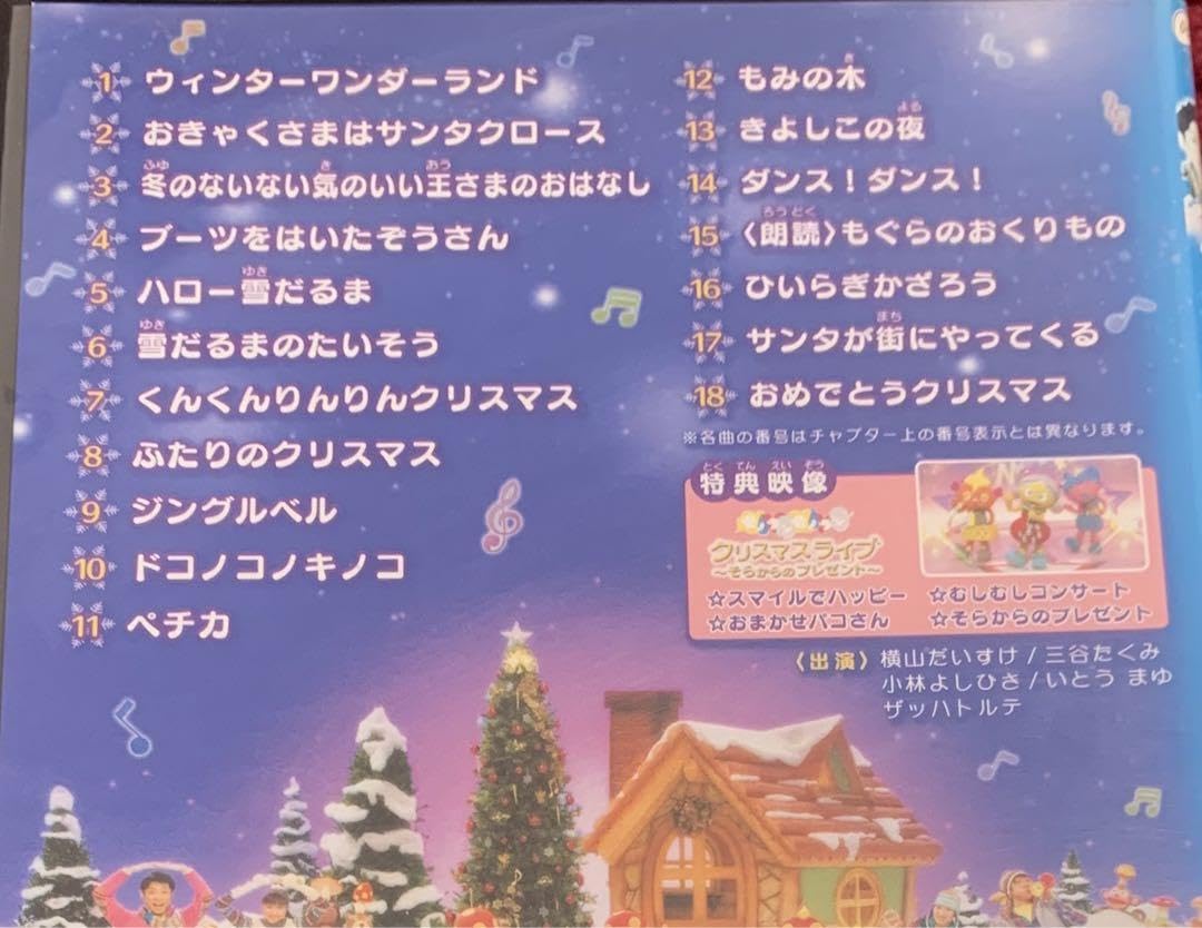 (未使用･未開封品)　NHKおかあさんといっしょ　ウィンタースペシャル　みんなでパーティー！ [DVD] 7z28pnb NHKおかあさんといっしょ ウィンタースペシャル みんなでパーティー