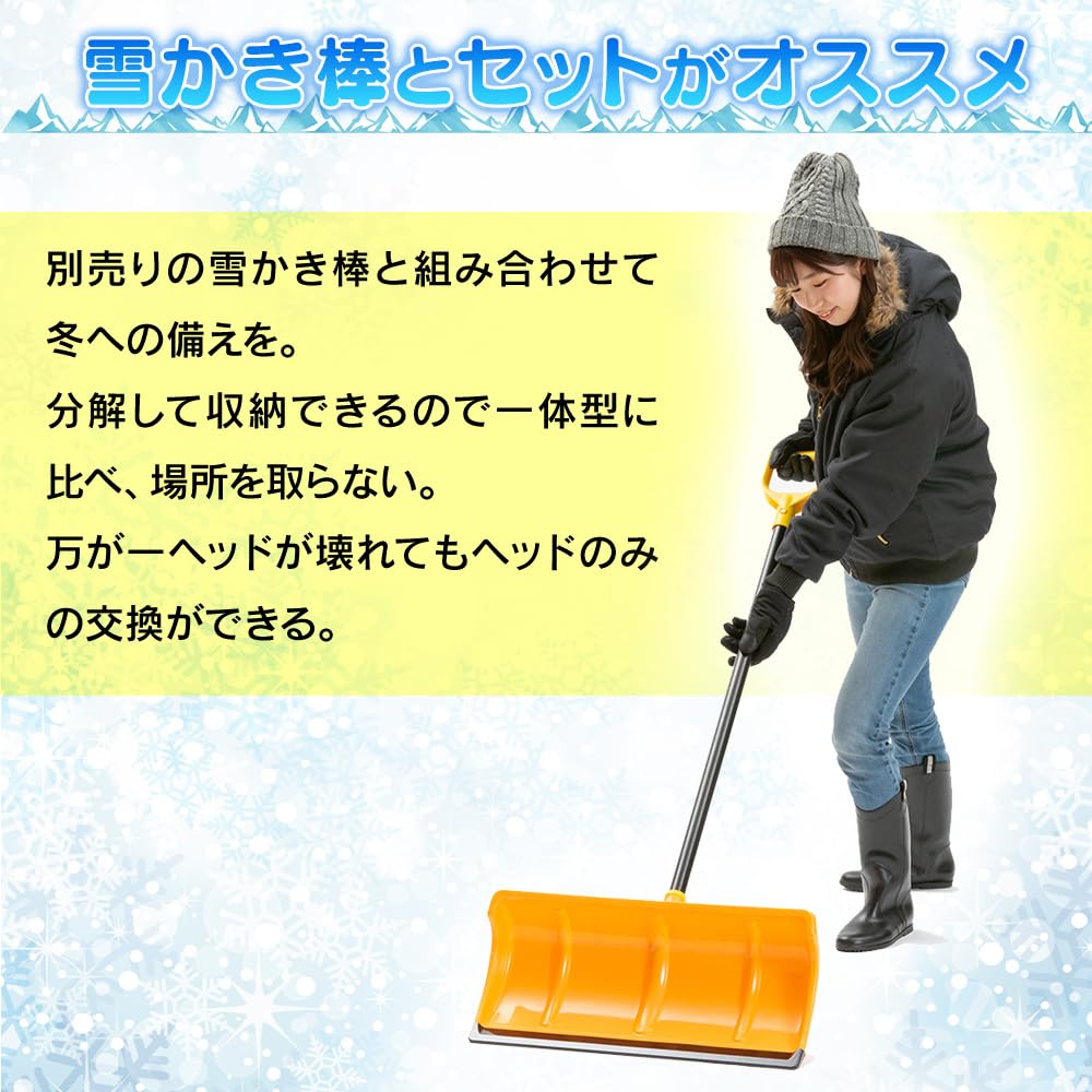 Amazon | アイリスオーヤマ(IRIS OHYAMA) 雪かきスコップヘッド 着脱式