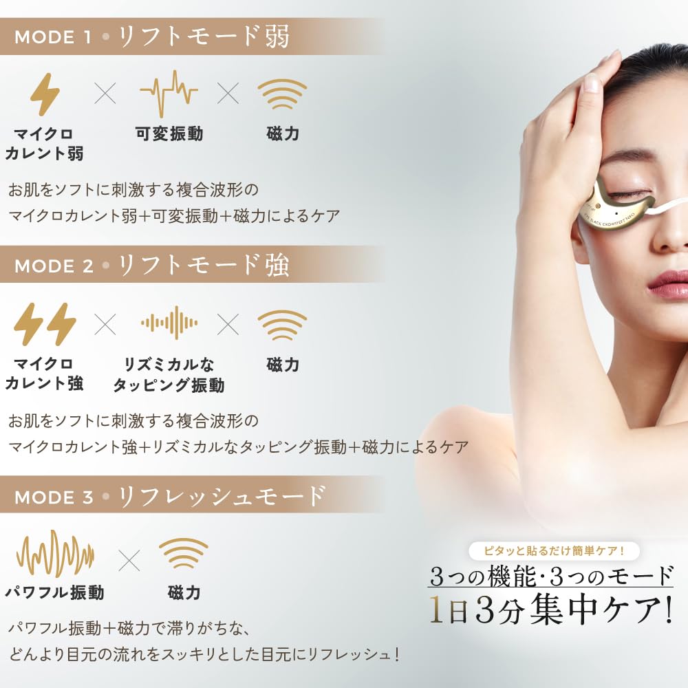 Amazon.co.jp: 目元美顔器 目のくま 目元ケア マイクロカレント 振動