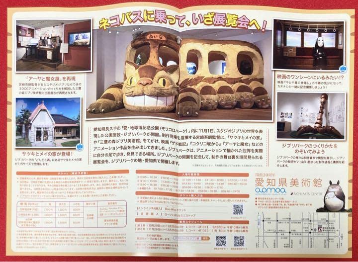 Amazon.co.jp: ジブリパーク ジブリパークとジブリ展 公式パンフレット