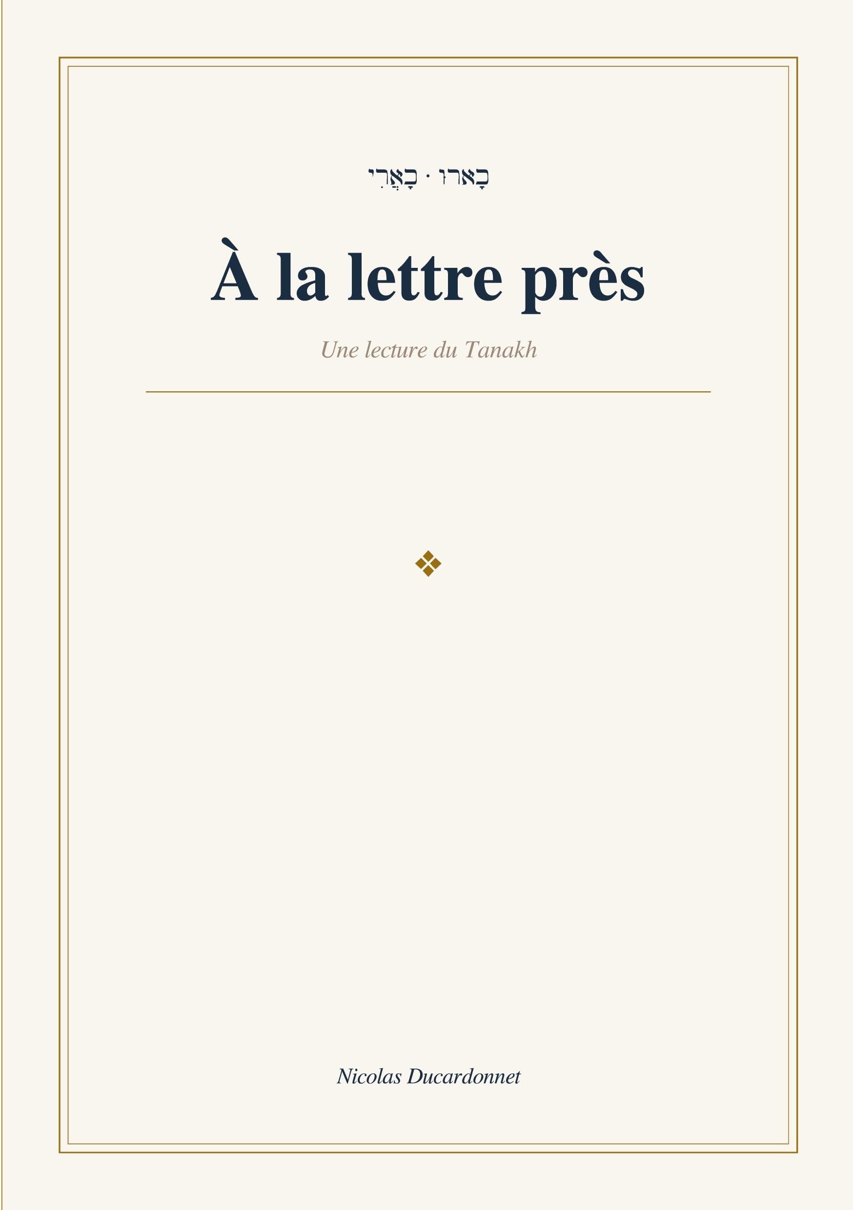 A la lettre près: Une lecture du Tanakh