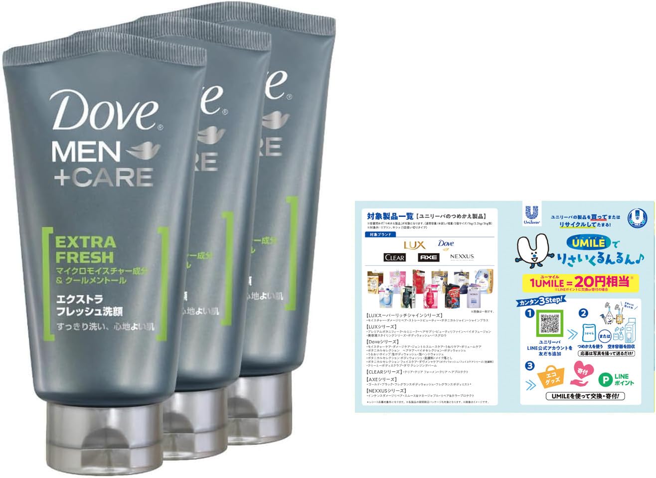 Dove(ダヴ) エクストラフレッシュ 皮脂 べたつき オイリー肌洗顔 120g×3 リーフレット付き