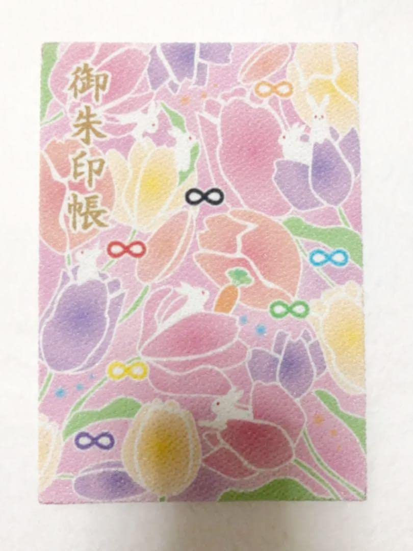 赤羽八幡神社　限定　御朱印帳　ご朱印帳 Amazon.co.jp: 赤羽八幡神社 限定 御朱印帳 ご朱印帳 : 文房具