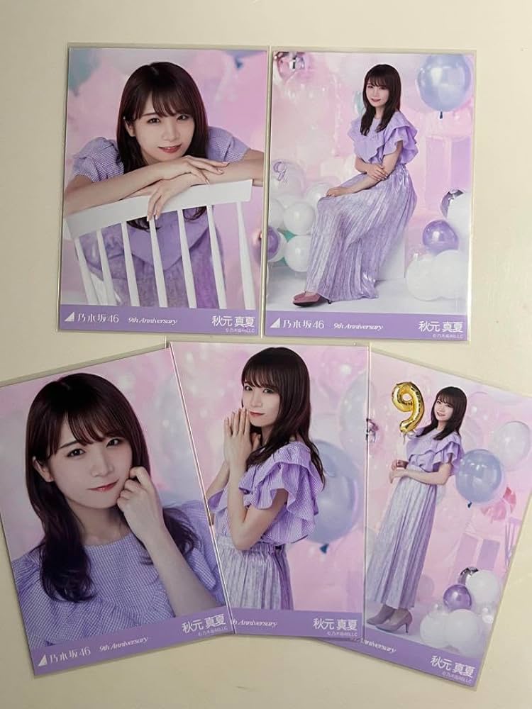 秋元真夏 直筆サイン 生写真 乃木坂46 9周年記念 anniversary