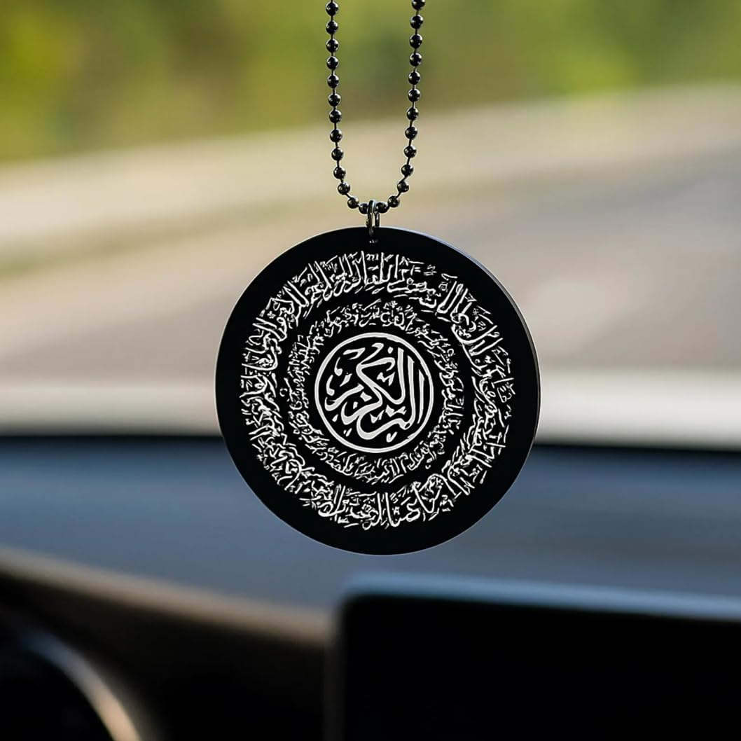 Ayatul Kursi Car Ornament - Islamic Calligraphy -21