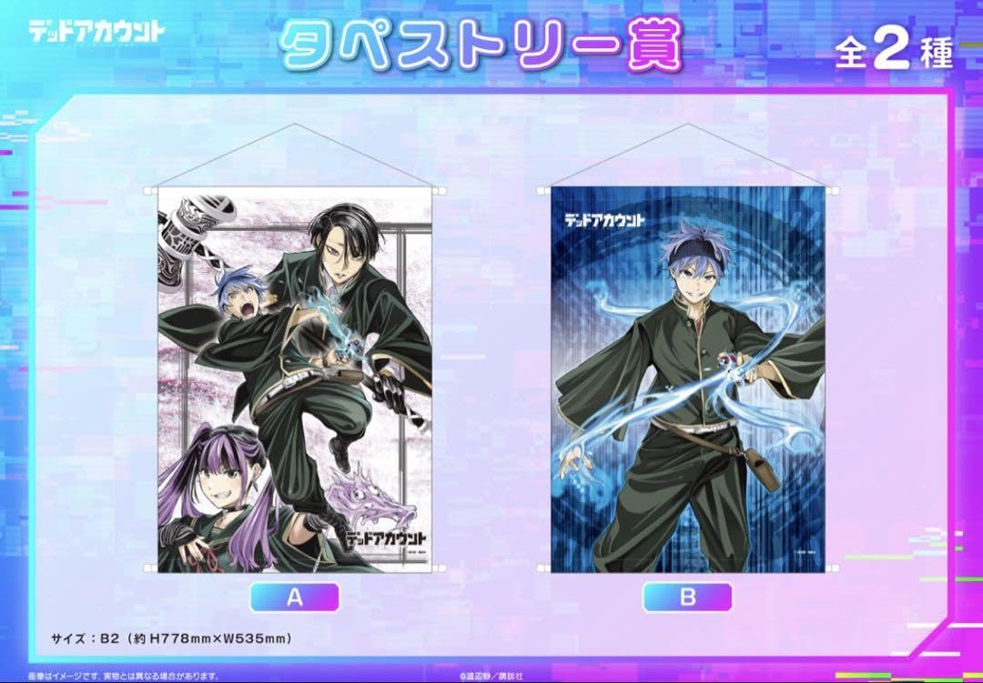 デッドアカウント　くじメイト　タペストリー　縁城　霞流　漆栖川 Amazon.co.jp: デッドアカウント くじメイト タペストリー 縁城 霞流