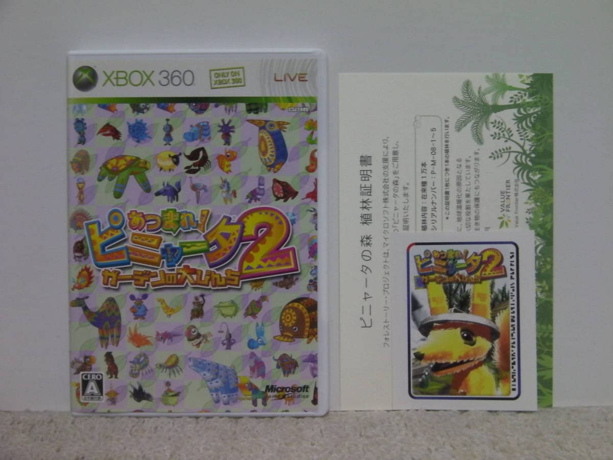 Amazon.co.jp: Xbox360 あつまれ！ピニャータ2 ガーデンの大ぴんち