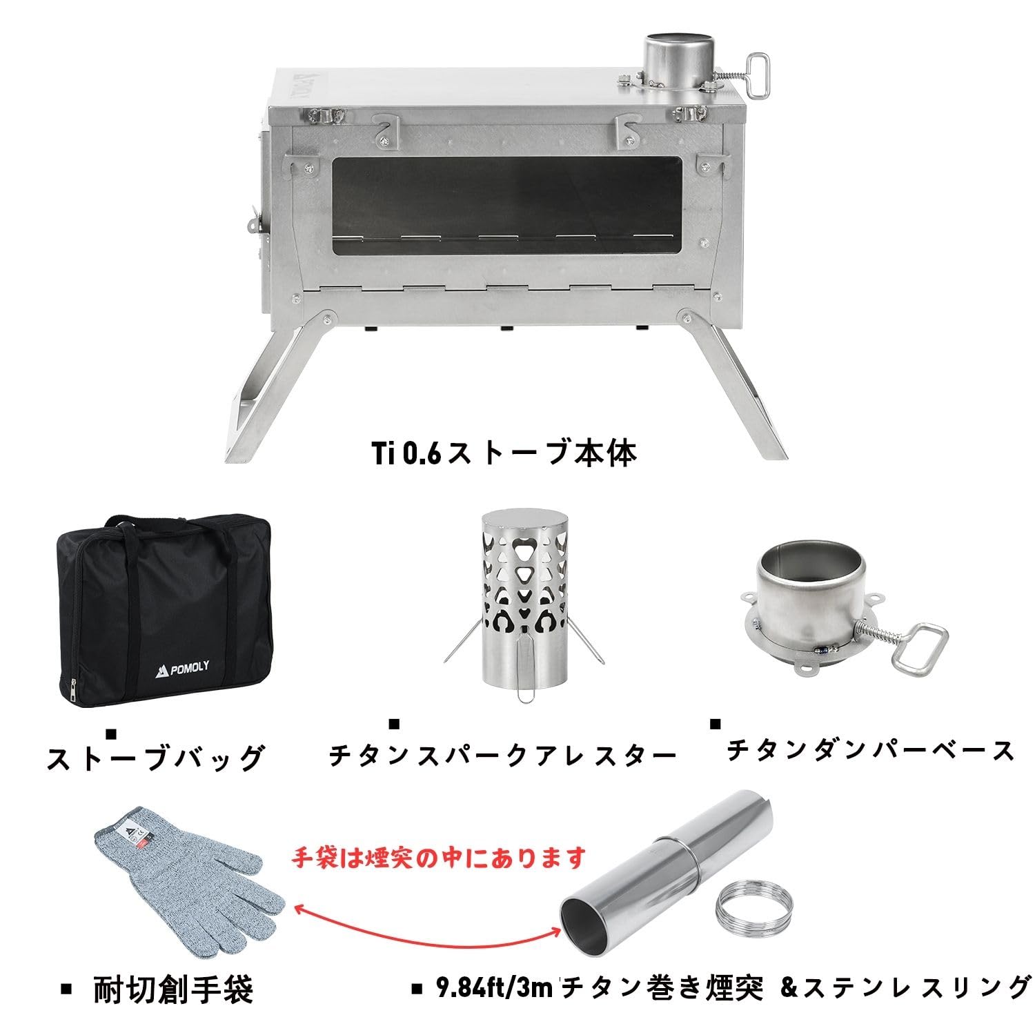 Amazon.co.jp: POMOLY Ti （限定 ）チタンストーブ アウトドア 薪 