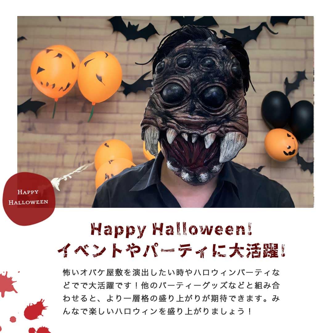 値下げしました。ハロウィンに見立つ！リアルなかぶりものです。 ホラーマスク 怪物 コスプレ 変装用 仮装 お面 フルフェイス リアル