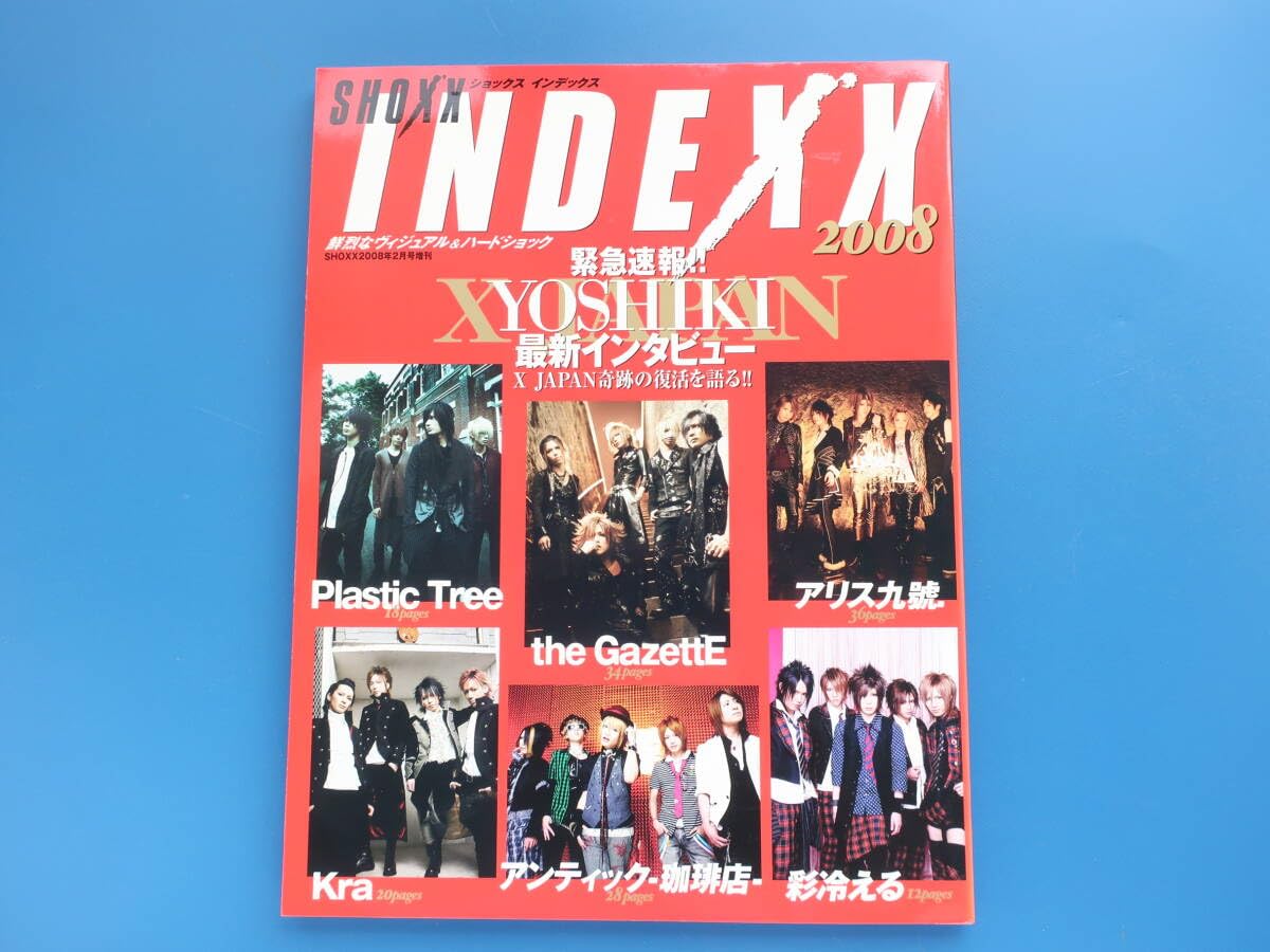 Amazon.co.jp: SHOXX○INDEXX○2008/特集:YOSHIKI○X○JAPAN