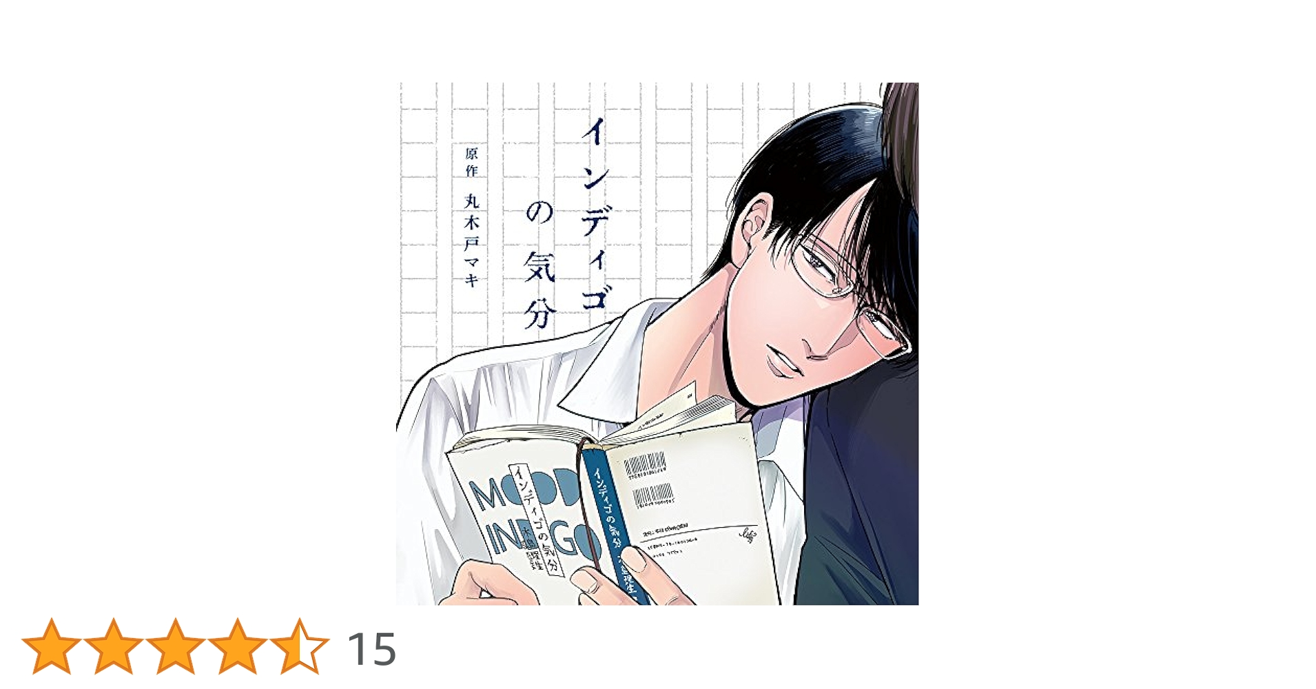 Amazon.co.jp: インディゴの気分: ミュージック