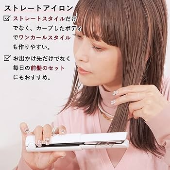 Amazon | LAVIEL コードレス ストレートアイロン ミニ ヘアアイロン