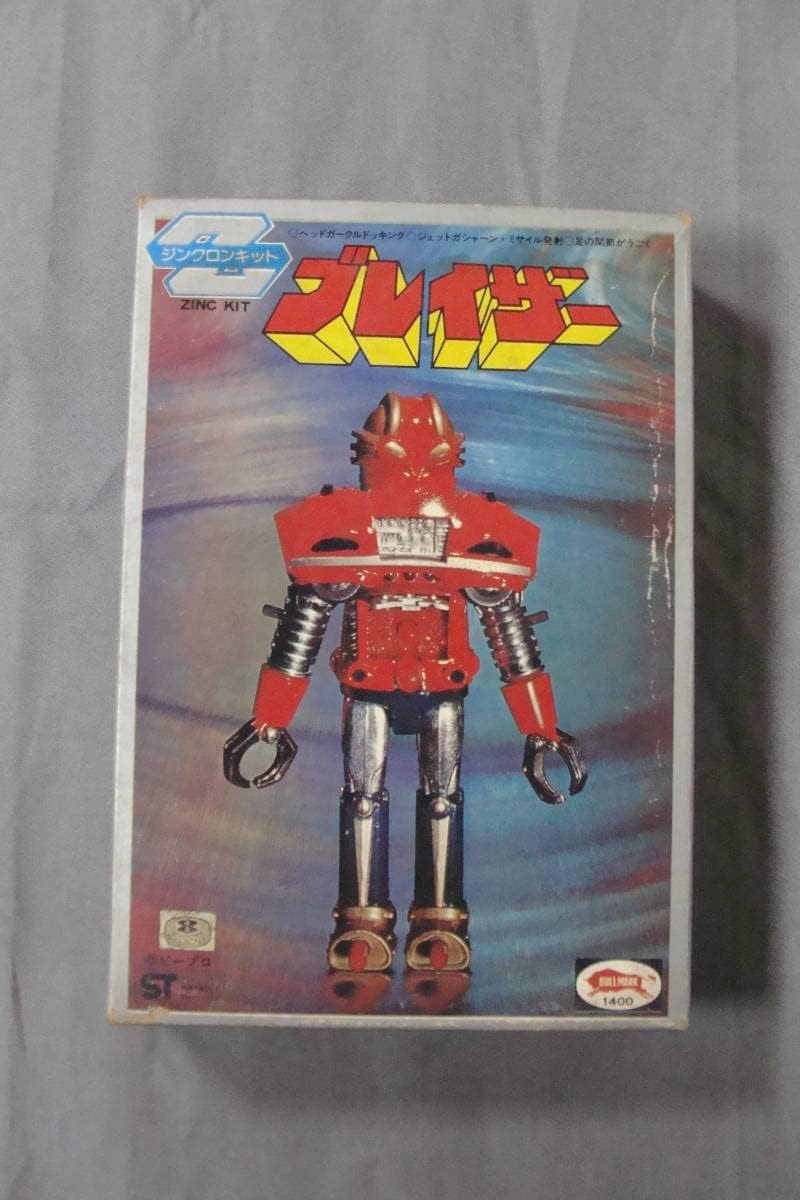 ☆冒険ロックバット☆ジンクロン合金 ☆冒険ロックバット☆ジンクロン