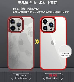 Amazon.co.jp: [XLAS] iPhone 13 ケース バンパーケース レッド 薄型