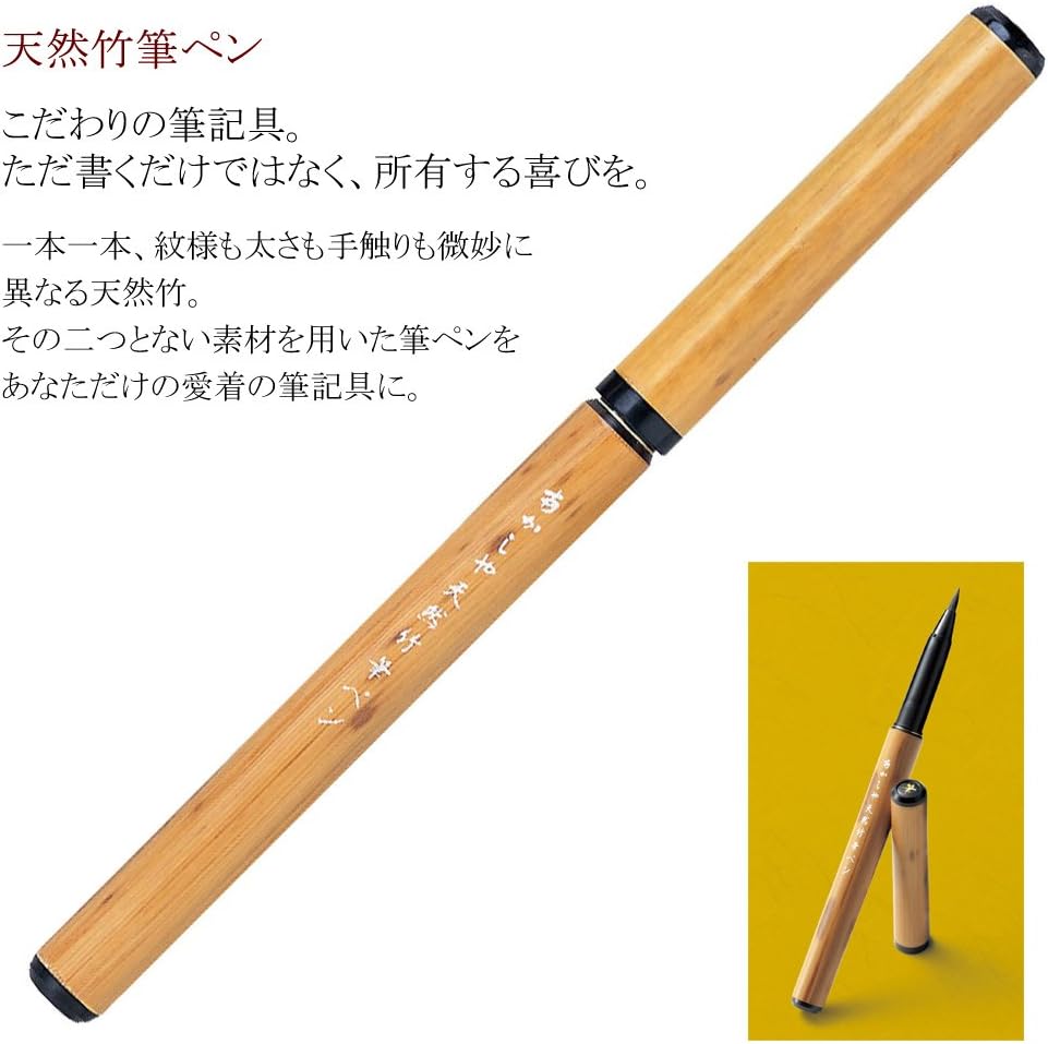 あかしや Akashiya AK5000MS-NE Natural Bamboo Brush Pen, Kyoto Belt Pen Case Set, Cat