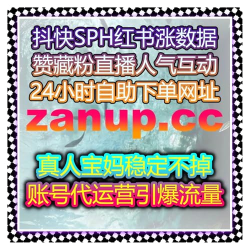 微博真机点赞与评论提升互动量，自动化平台助你实现流量突破！