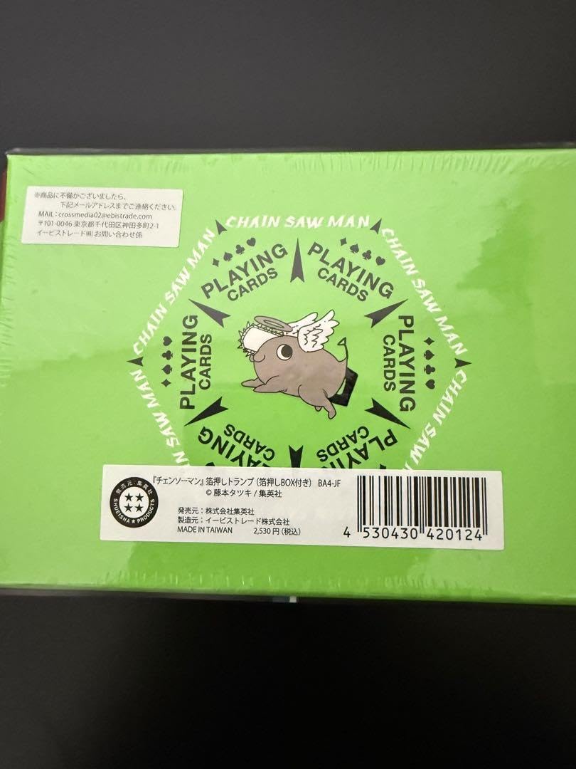 Amazon.co.jp: 劇場版 チェンソーマン レゼ編 ジャンプフェスタ 箔押し