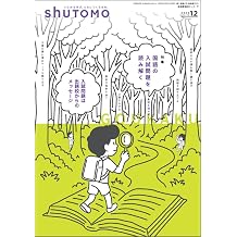shuTOMO 34 Japanese Edition