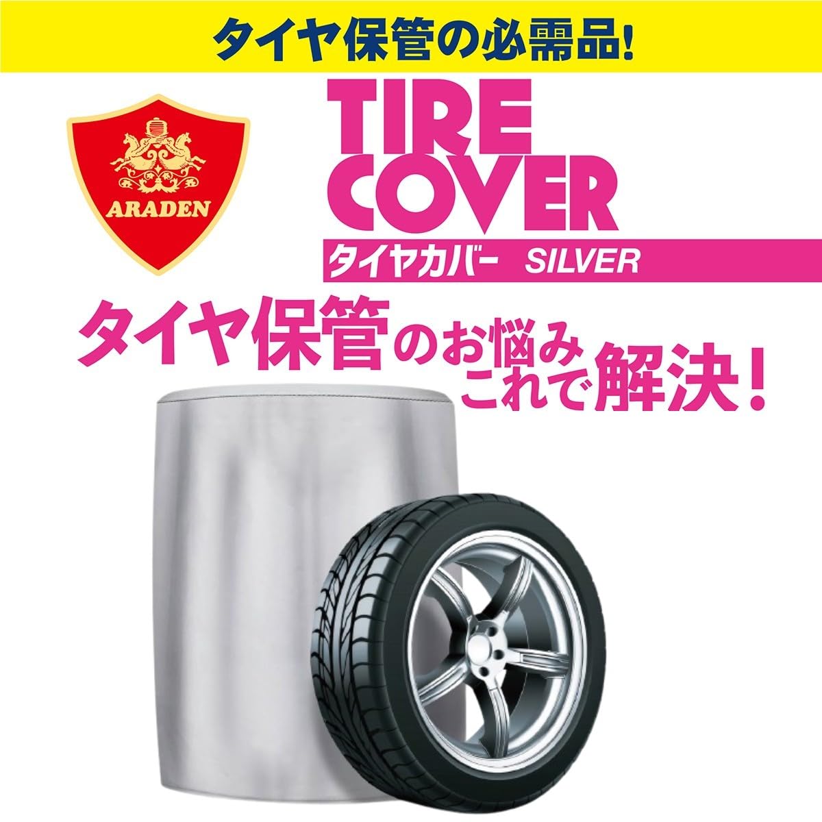 Amazon | ARADEN ( アラデン ) タイヤカバー 軽自動車タイプ [ Sサイズ