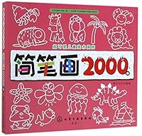 简笔画2000例2,000 Stick Figures 7122298787 Book Cover