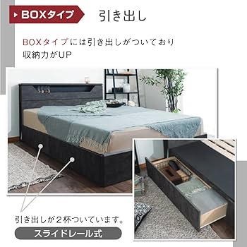 Amazon｜玄関渡し モダンデザイン ベッドフレーム NERO ネロ BOXタイプ