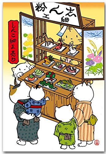 ق̂ڂ̕G|XgJ[h u񂱍׍Hv L̊Gt ay