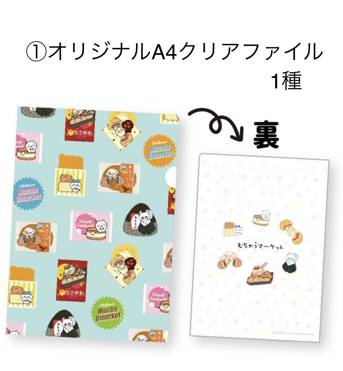 ㊵　クリアファイル&ステッカー　まとめ売り グッズ-セットもの】ハイキュー!! クリアファイル&ダイカット