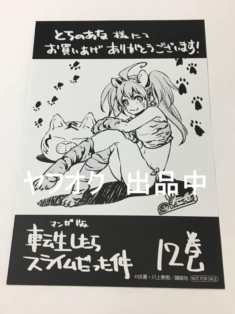 【美品】転生したらスライムだった件　1〜28巻　伏瀬　川上泰樹　みっつばー 美品】転生したらスライムだった件 1〜28巻 伏瀬 川上泰樹 みっ