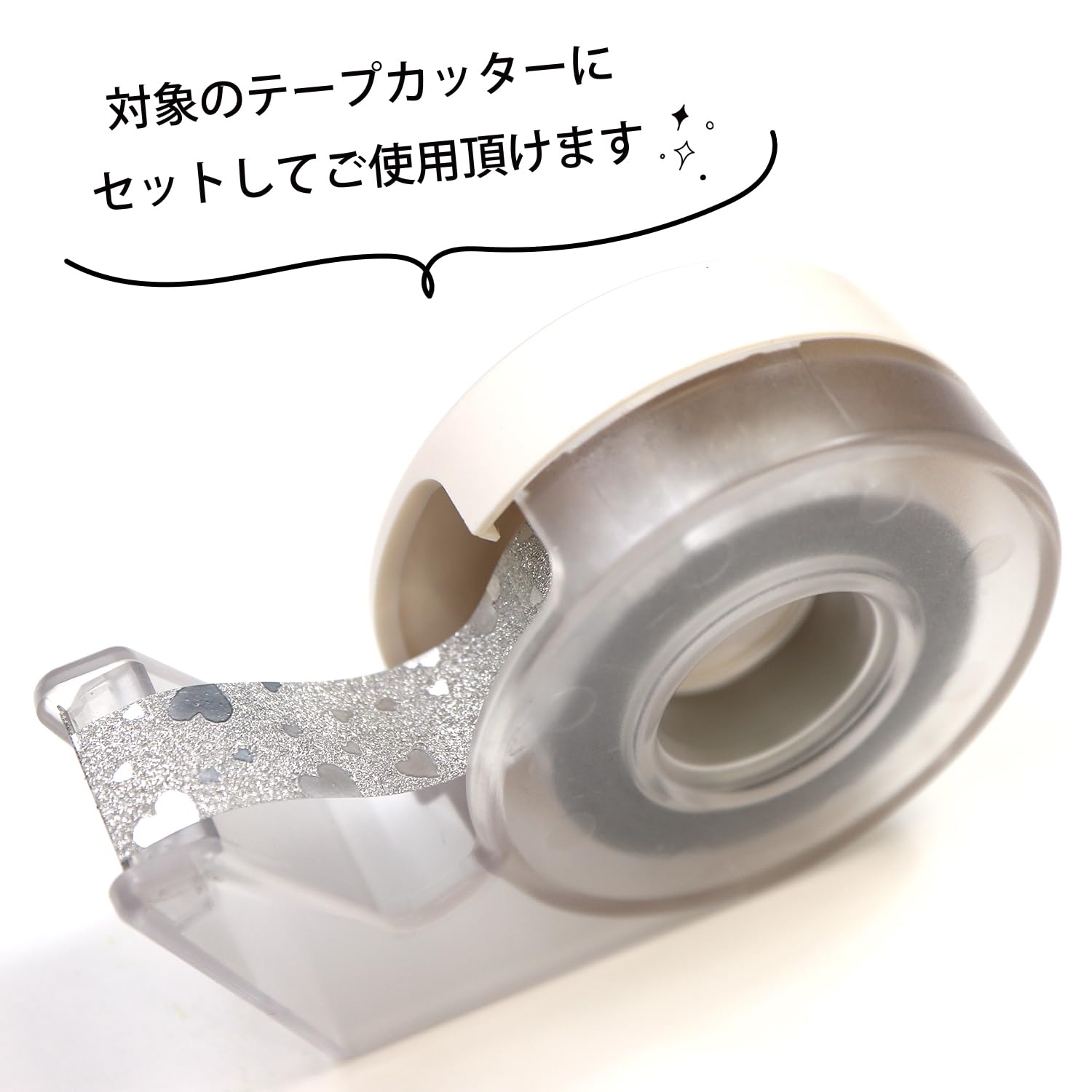 Amazon.co.jp: グリッターテープ 銀 シルバー ハート柄 マスキング