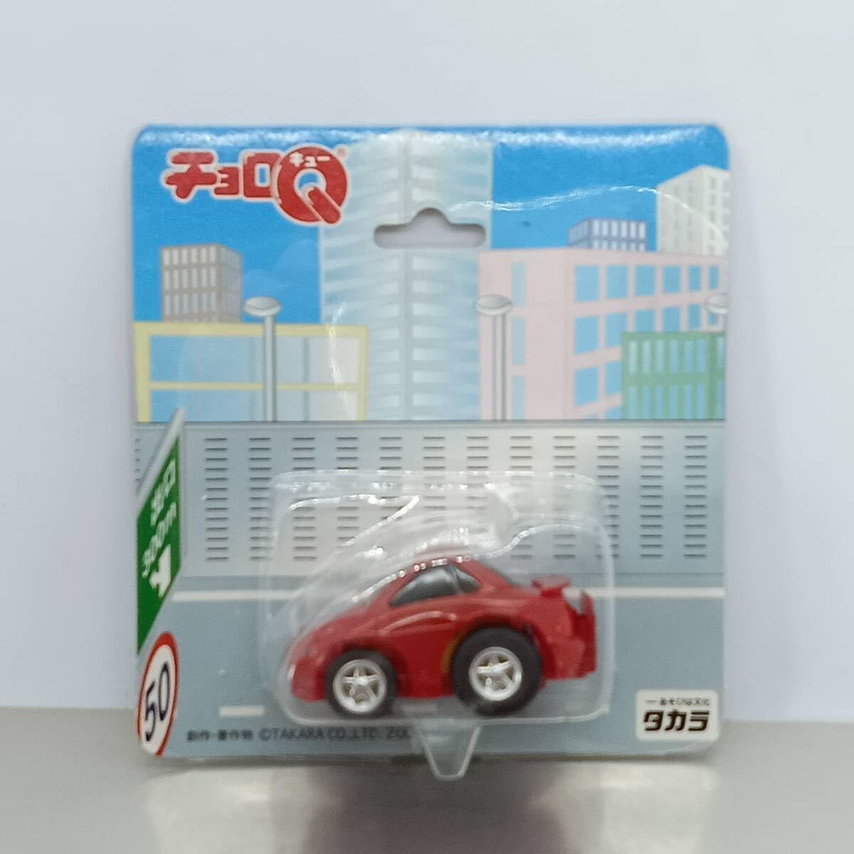 し まじろうカー トミカ 進研ゼミでおなじみのし まじろう - PRISTINE