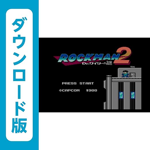 Amazon Co Jp ロックマン2 Dr ワイリーの謎 Wiiuで遊べるファミリーコンピュータソフト オンラインコード ゲーム