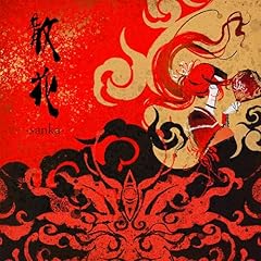 �U��-sanka- / �ފݗ�