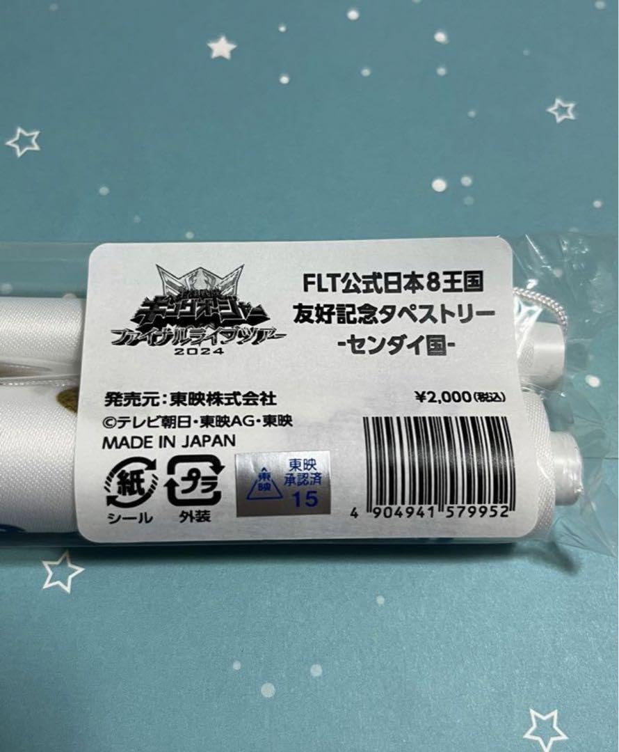 Amazon.co.jp: ヤンマ ガスト 王様戦隊 キングオージャー FLT センダイ 