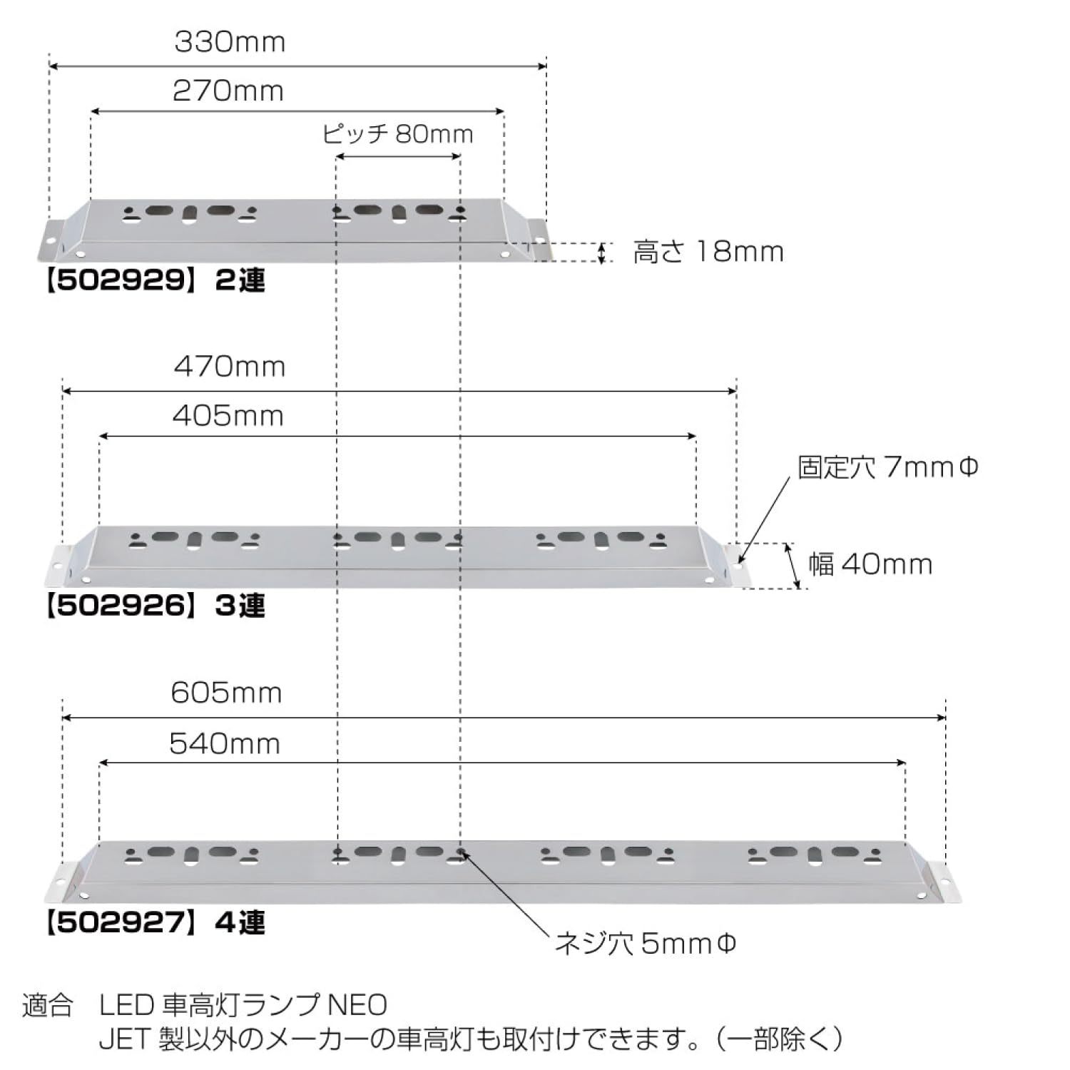 Led スリム ジェットイノウエ 車高灯ステー ジェットイノウエ ハイ