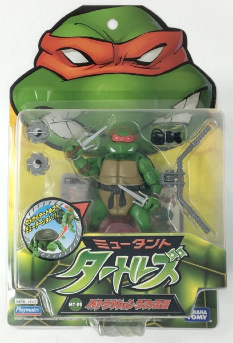 【プレミア化】ミュータントタートルズ　ラファエロ　バトラクション Amazon.co.jp: プレミア化 ミュータントタートルズ ラファエロ