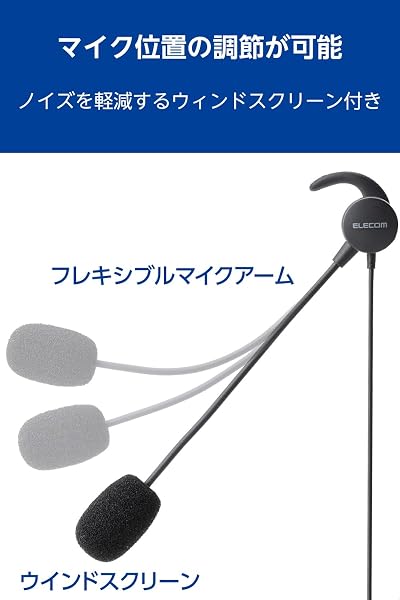 エレコム 有線ヘッドセット USB マイク付き インナーイヤー カナル型 両耳 ブラック ECHS-EP21SUBK - 4