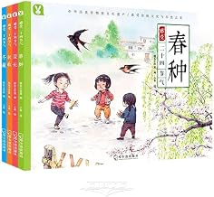 Feeling the Twenty-Four Solar Terms (4 Volumes, Hardcover) (Chinese Edition)
