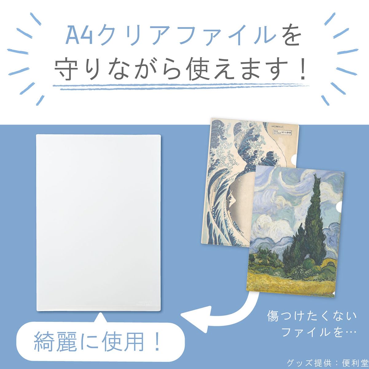 Amazon | リヒトラブ Collel クリアファイルカバー 3枚 A4 F480-3P