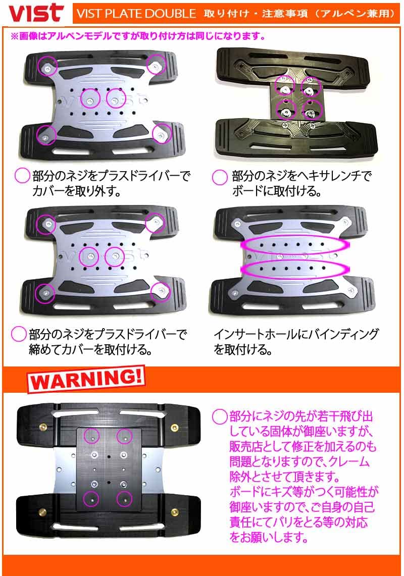 VIST スノーボードプレート Amazon | VIST SNOWPLATE DOUBLE24 フリースタイル用 ビストプレート