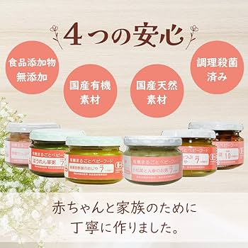 Amazon.co.jp: 離乳食 味千汐路 有機JAS認定 まるごと ベビー