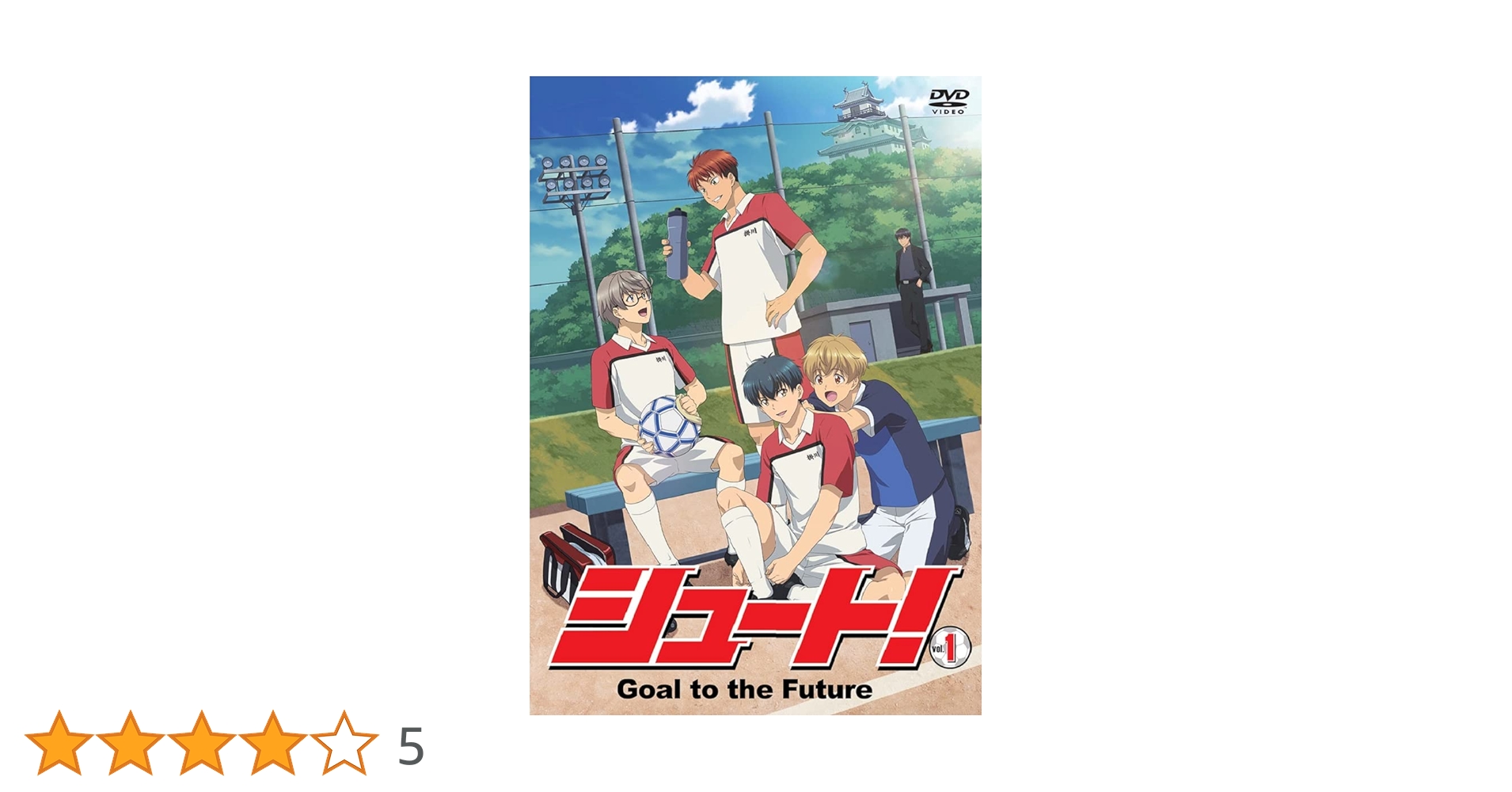 [400850]シュート!Goal to the Future(6枚セット)第1話〜第13話 最終【全巻セット アニメ 中古 DVD】ケース無:: レンタル落ち シュート!Goal to the Future(6枚セット)第1話～第13話 最終